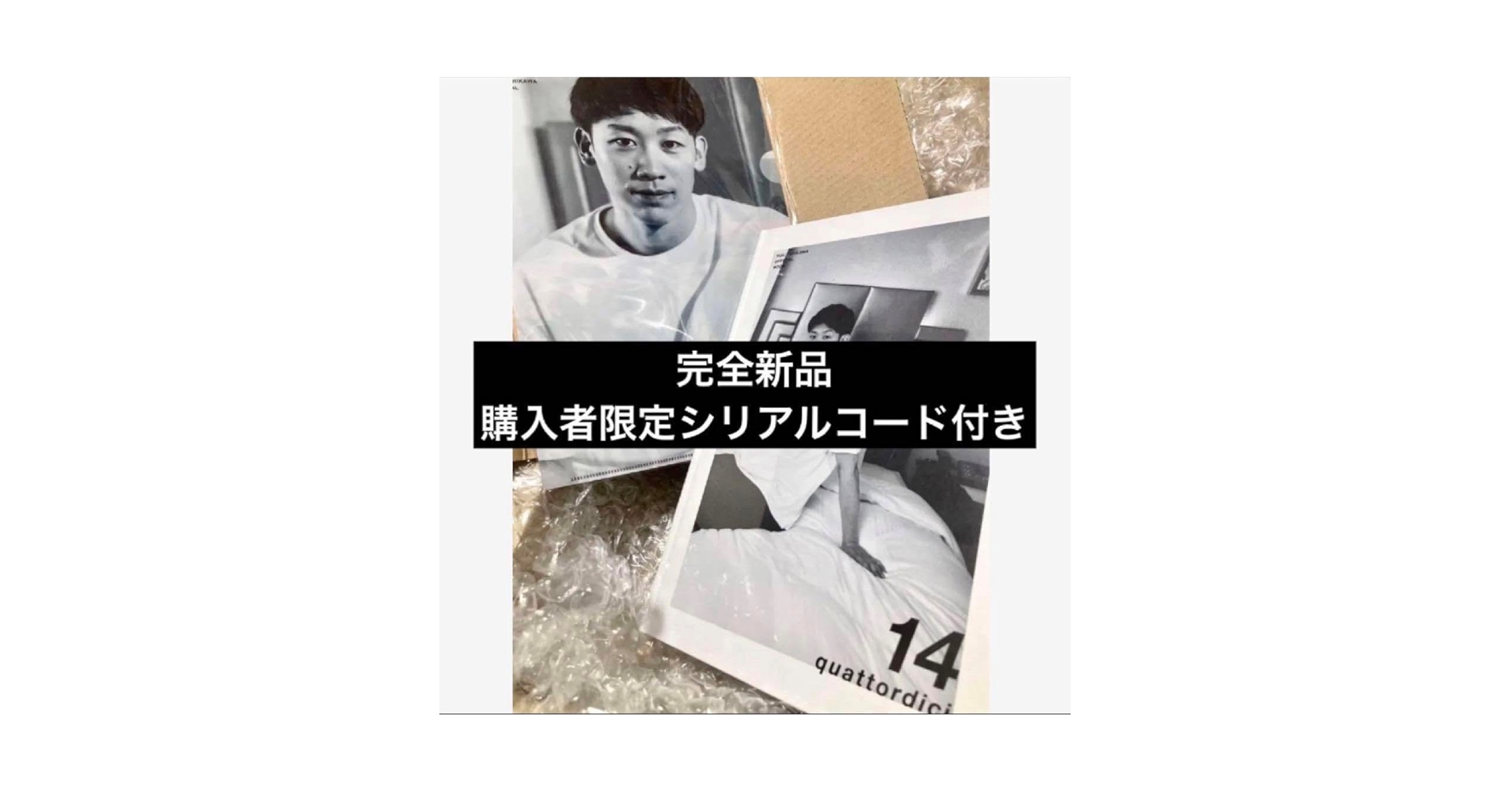 石川祐希写真集/オフィシャルブック/14quartering Amazon.co.jp: 石川祐希 写真集 14 quattordici オフィシャル